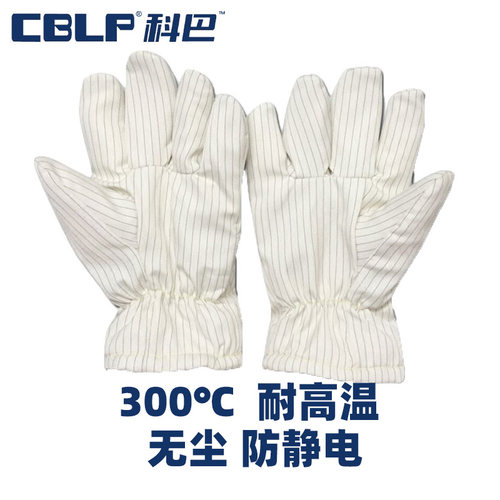 CBLP防静电加厚加长耐高温手套
