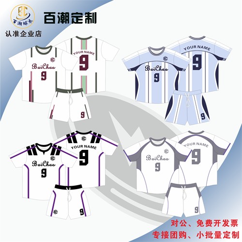 数码定制手球服排球服飞盘服短袖长袖比赛团购厂家直销顺丰包邮