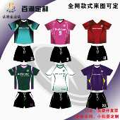 包邮 数码 比赛团购厂家直销顺丰 长袖 定制手球服排球服飞盘服短袖