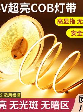 24v超薄cob灯带嵌入式铝槽自粘低压线形灯条吊顶led无主灯线性灯