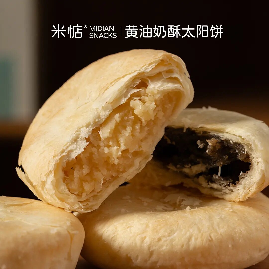 【米惦】黄油奶酥中式太阳饼传统闽南糕点饼干充饥早餐健康