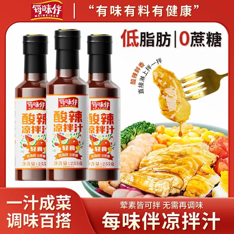 每味伴低脂酸辣凉拌调味汁