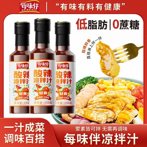 每味伴低脂酸辣凉拌调味汁