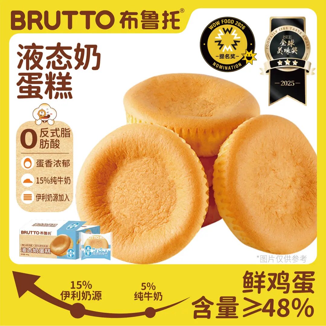 布鲁托0蔗糖液态奶蛋糕代餐