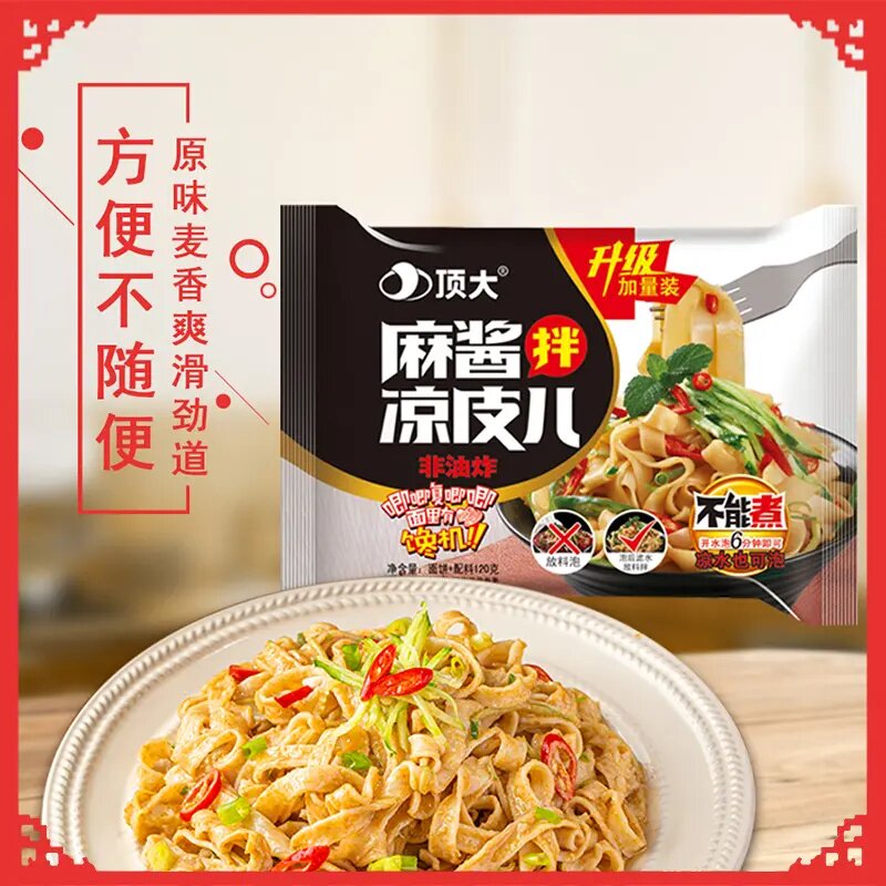 顶大麻酱红油拌凉皮方便面