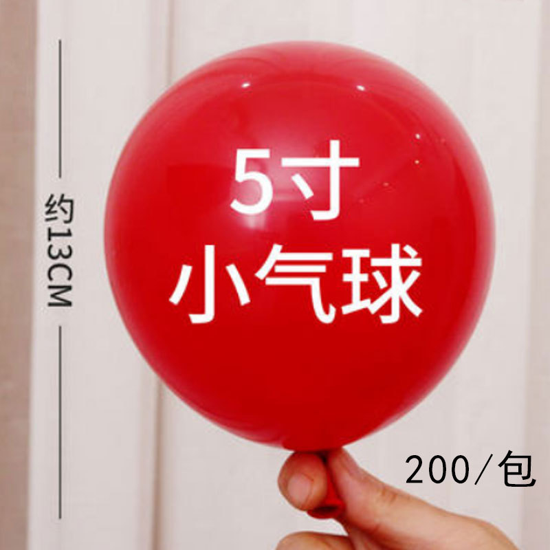 乳胶气球 5寸马卡龙气球加厚哑光婚庆商场装饰布置用品小气球
