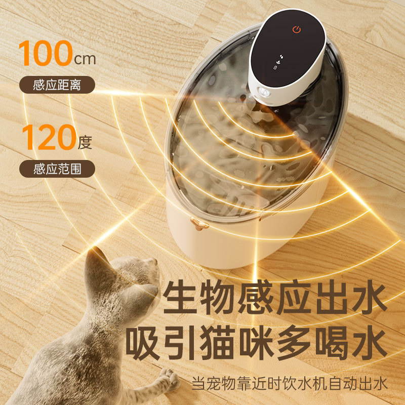 新款宠物智能饮水机静音距离感应宠物饮水器水电分离饮水机