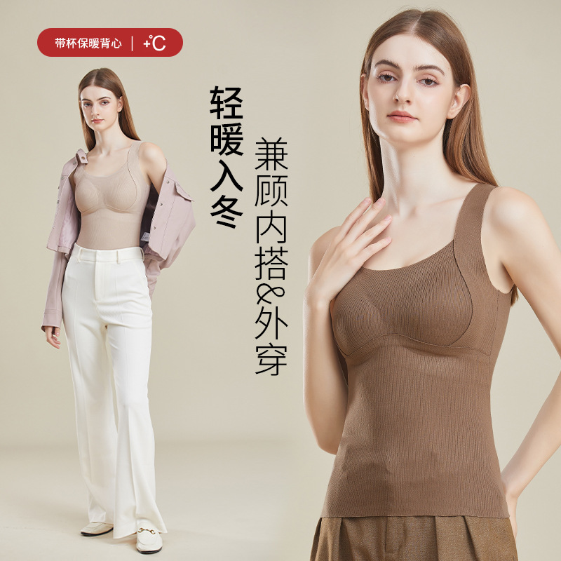 提拉螺纹磨毛蓄热保暖背心打底美肤上衣无痕一体式胸垫秋衣女