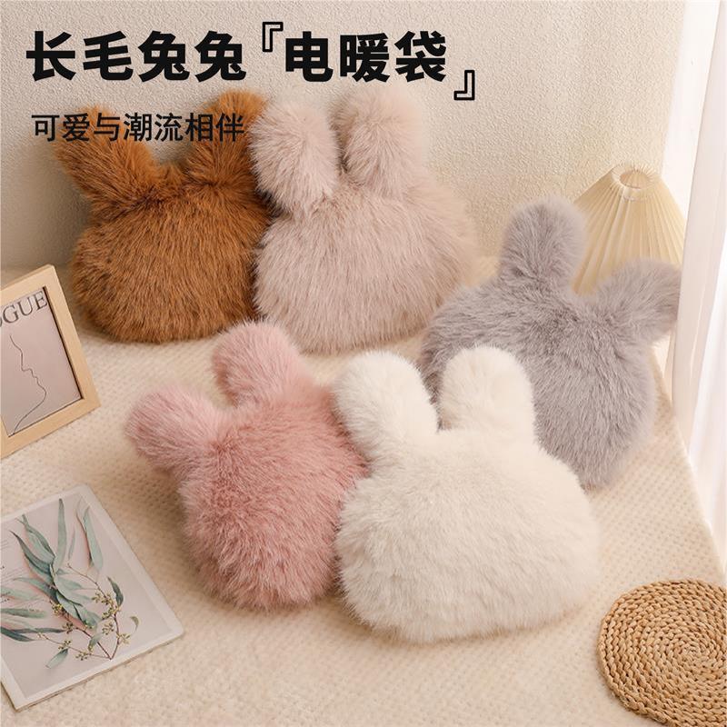 充电式暖水袋兔子暖宝宝电热宝暖手宝亲肤绒毛女生敷肚子电热水袋