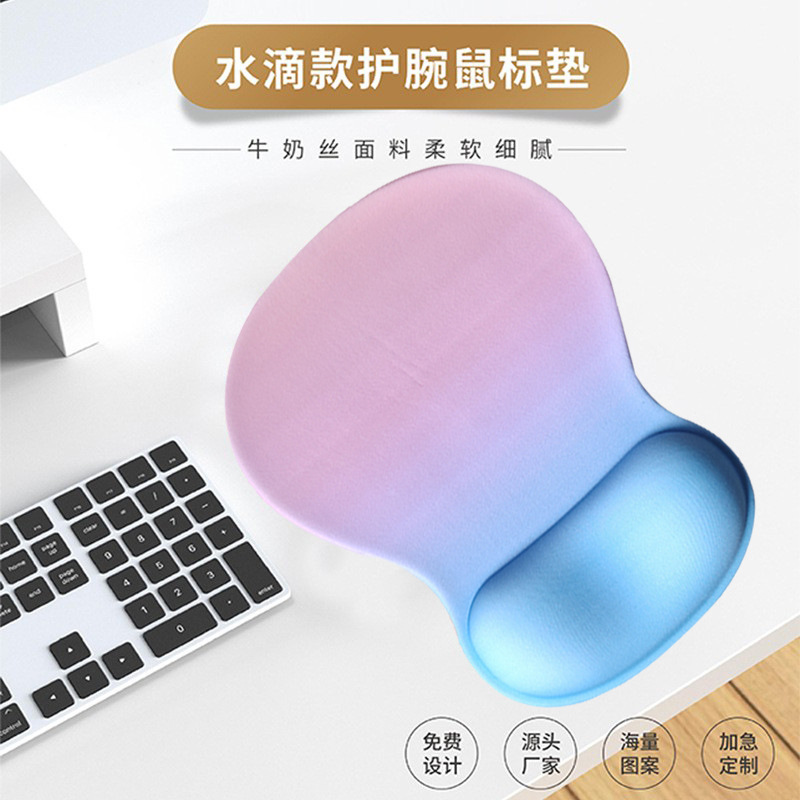 直销凝胶超大护腕鼠标垫牛奶丝面料渐变色加厚防滑硅胶鼠标垫腕托