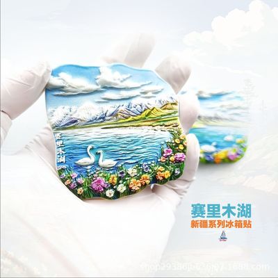 新疆冰箱贴旅游纪念品赛里木湖伴手礼礼物纪念品立体家居装饰简约