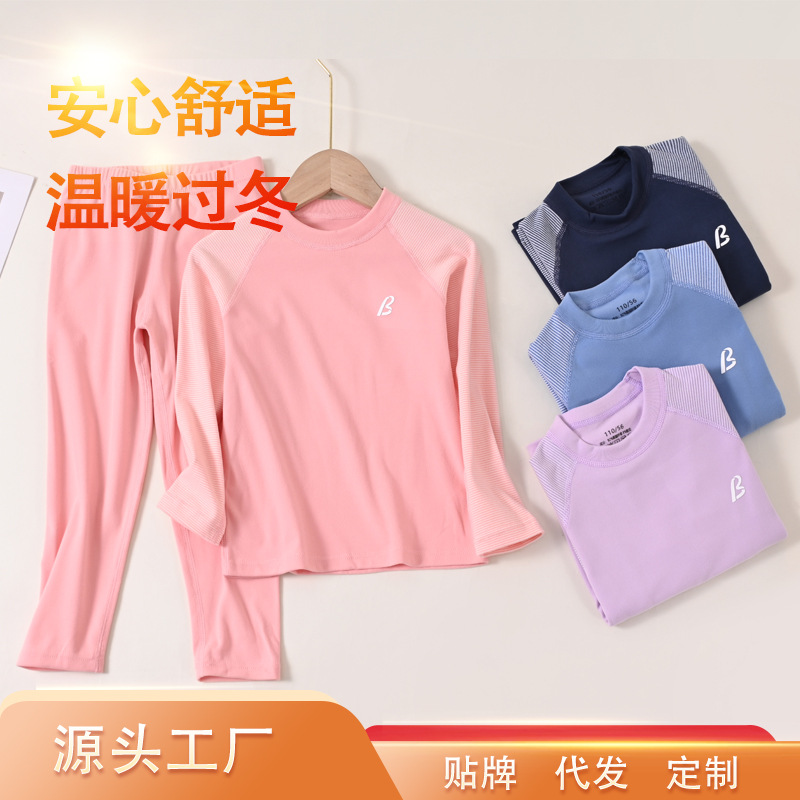 儿童内衣套装德绒睡衣a类男童打底女童保暖中大童秋衣秋裤套