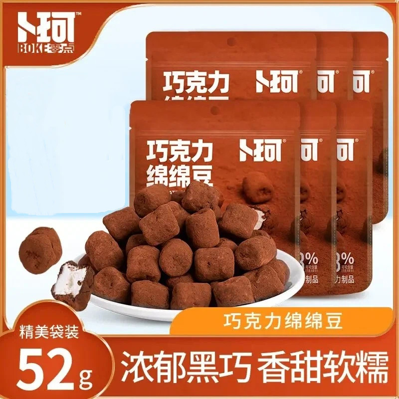 【卜珂零点】巧克力绵绵豆黑巧克力棉花糖休闲零食52g/包