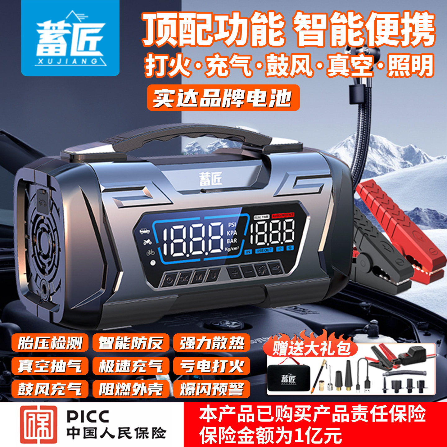 汽车应急启动电源搭电宝充气泵一体机紧急强启车载鼓风抽气专用款