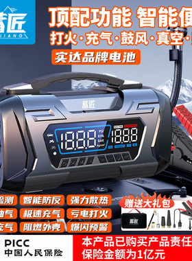 汽车应急启动电源搭电宝充气泵一体机紧急强启车载鼓风抽气专用款