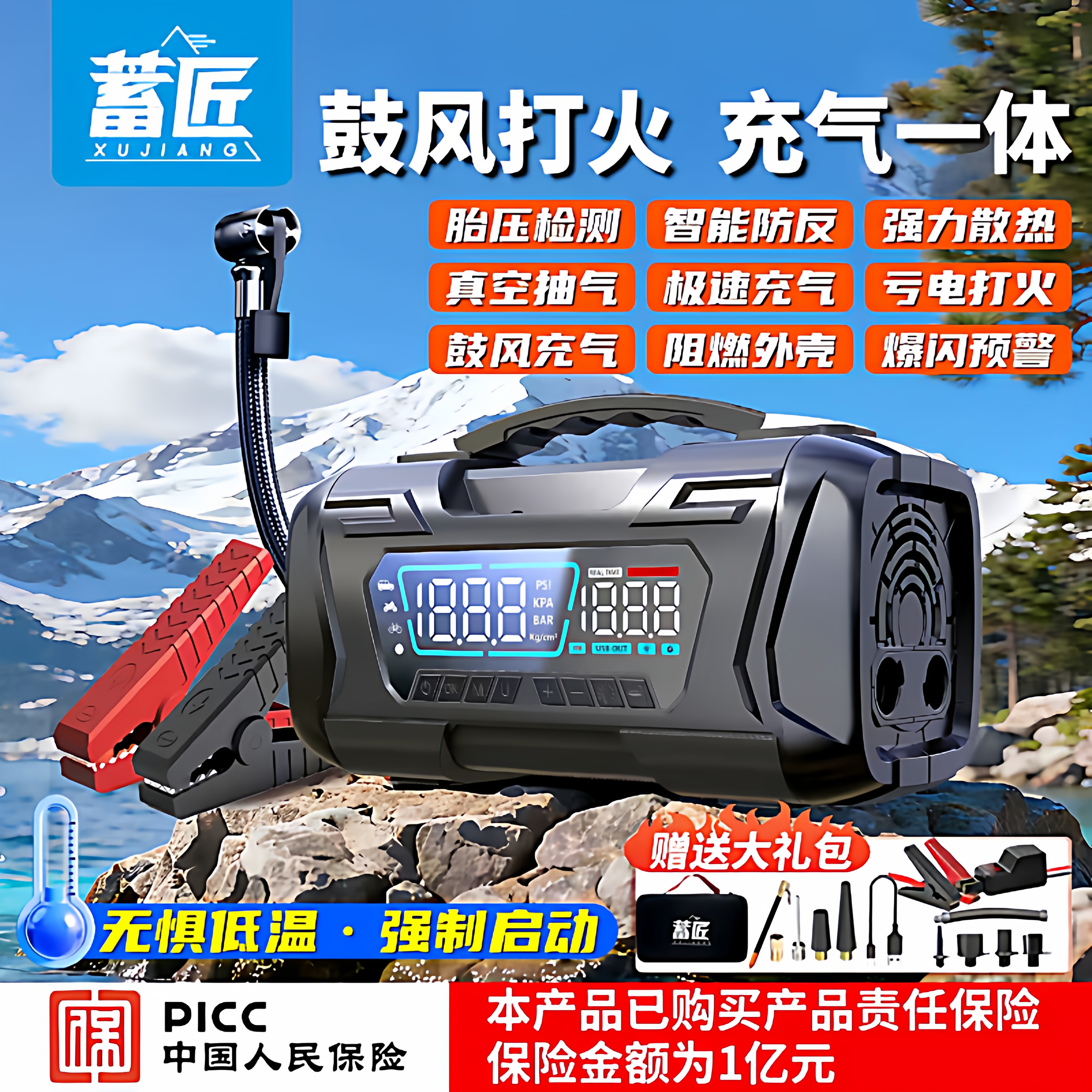 多功能搭电宝鼓风抽气一体机电源