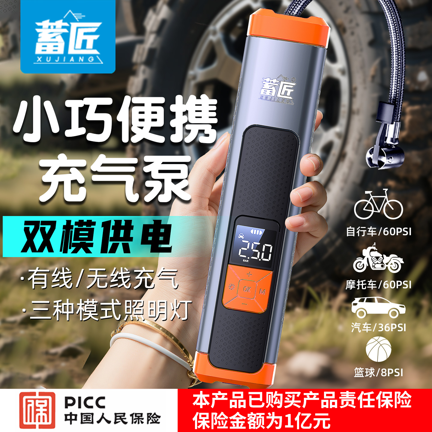 车载充气泵无线打气筒大功率便捷