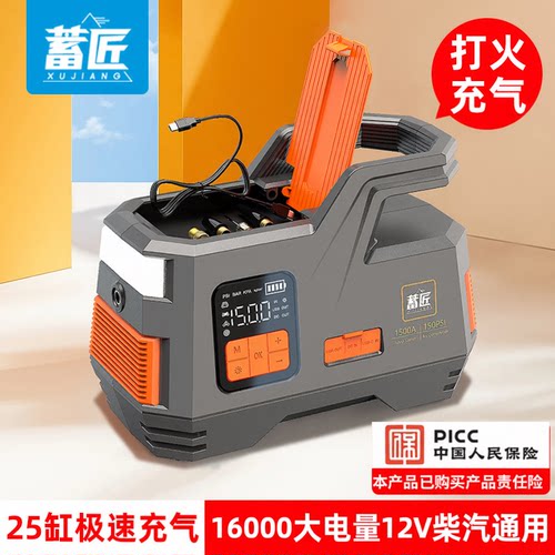 潮流精品，品质保证，应急启动，轮胎补气