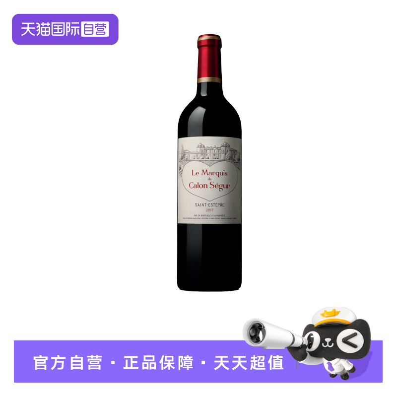 法国凯龙世家酒庄副牌干红2017