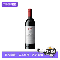 奔富BIN407干紅葡萄酒跨境鐵蓋