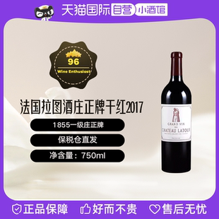 拉图城堡2017年正牌干红葡萄酒Latour 法国拉图酒庄 自营