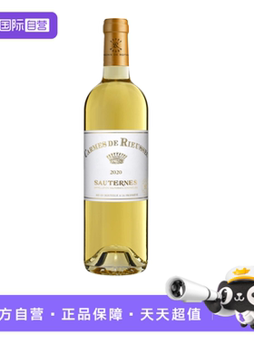 【自营】法国拉菲莱斯古堡副牌贵腐甜白葡萄酒2020 Rieussec