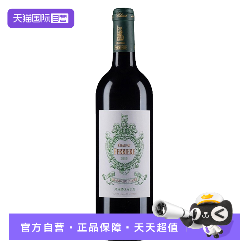 【自营】法国波尔多三级庄法拉利酒庄干红葡萄酒2021 Ferriere