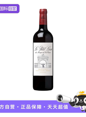 【自营】法国1855二级庄雄狮酒庄副牌干红葡萄酒2019 Las Cases