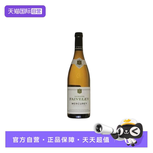 【自营】法国勃艮第法维莱酒庄梅尔居雷村干白2023 Faiveley