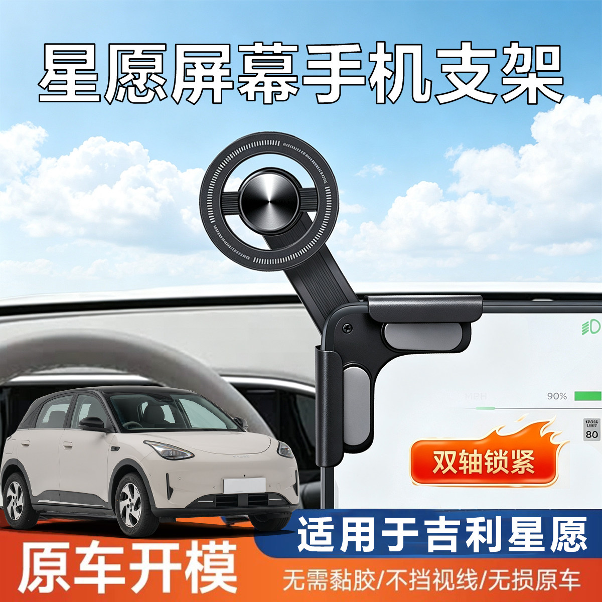 适用于吉利星愿车载手机支架铝合金中控悬浮屏导航架内饰配件改装图片