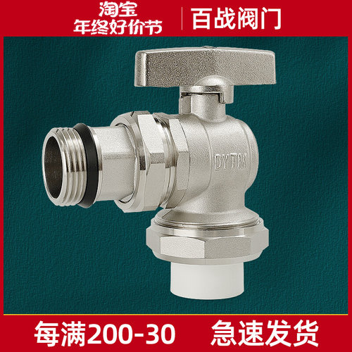 百战全铜PPR热熔角阀抗压耐磨