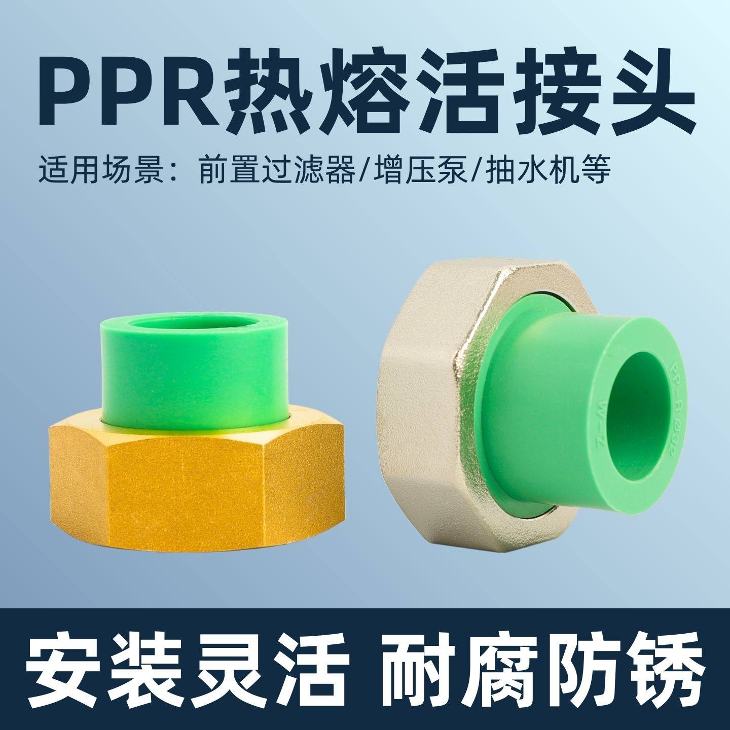 热水器PPR20水管活接头配件太阳能1寸内丝热熔管25接头32全铜加厚
