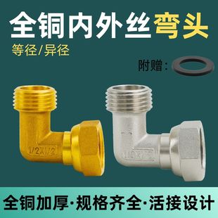 内外丝活接弯头黄铜等径异径单边活接弯头大流量4分6分DN25铜管件