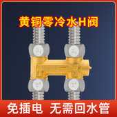 百战阀门全铜H阀零冷水单向阀热水器止回4分6分冷水循环回水