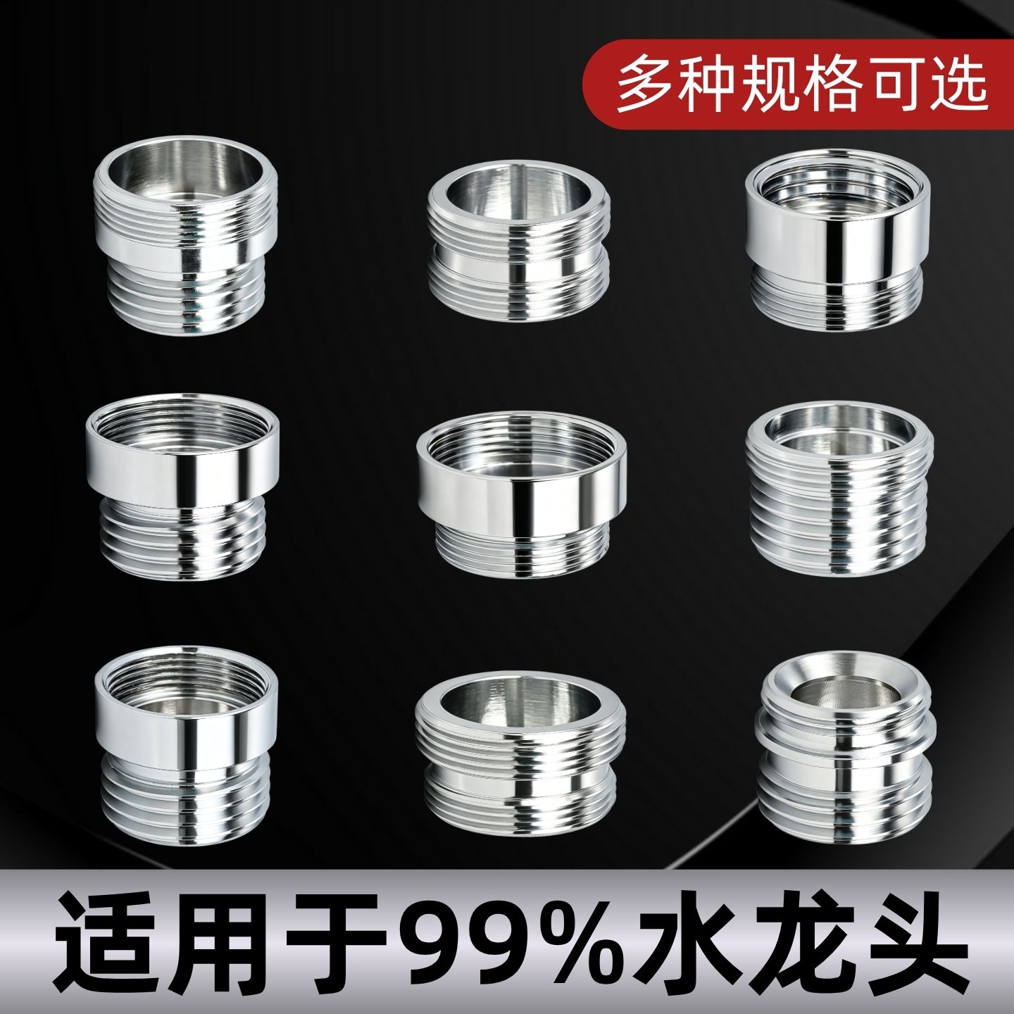 黄铜水龙头台盆起泡器螺纹转接头图片