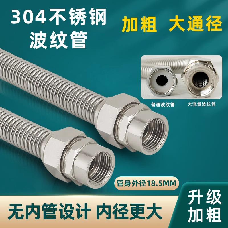304不锈钢波纹管百战阀门