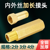 全铜内外丝直接水管接头六角加长自来水铜配件加厚2分3分4分6分