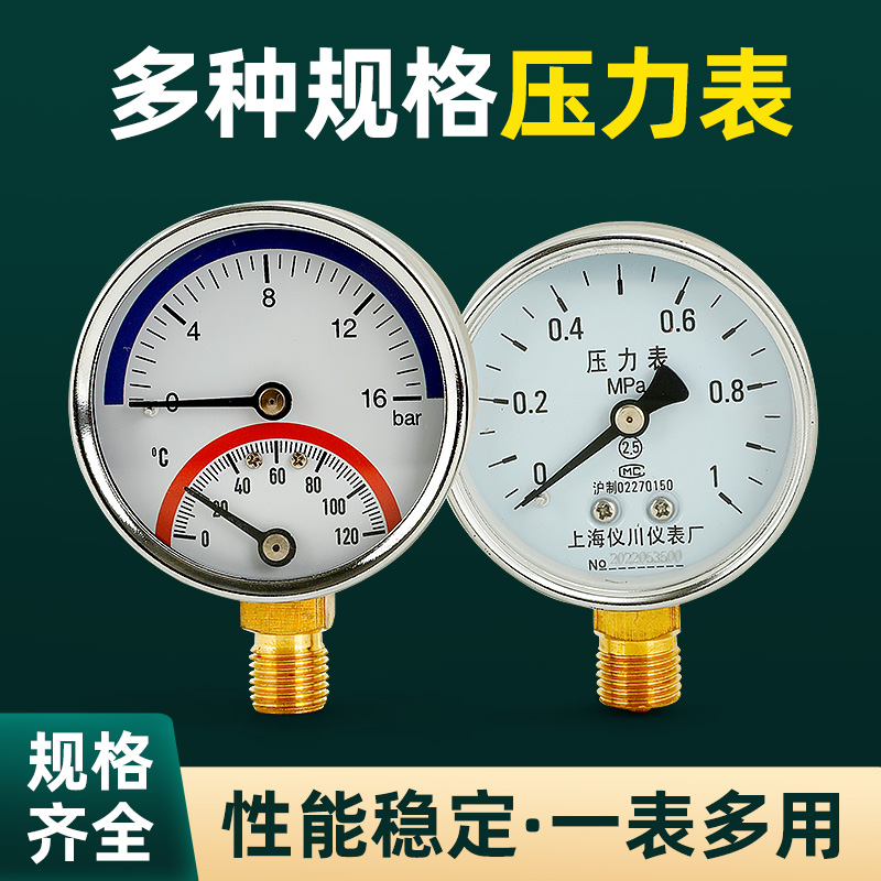 液压抗震压力表百战空压机气压表