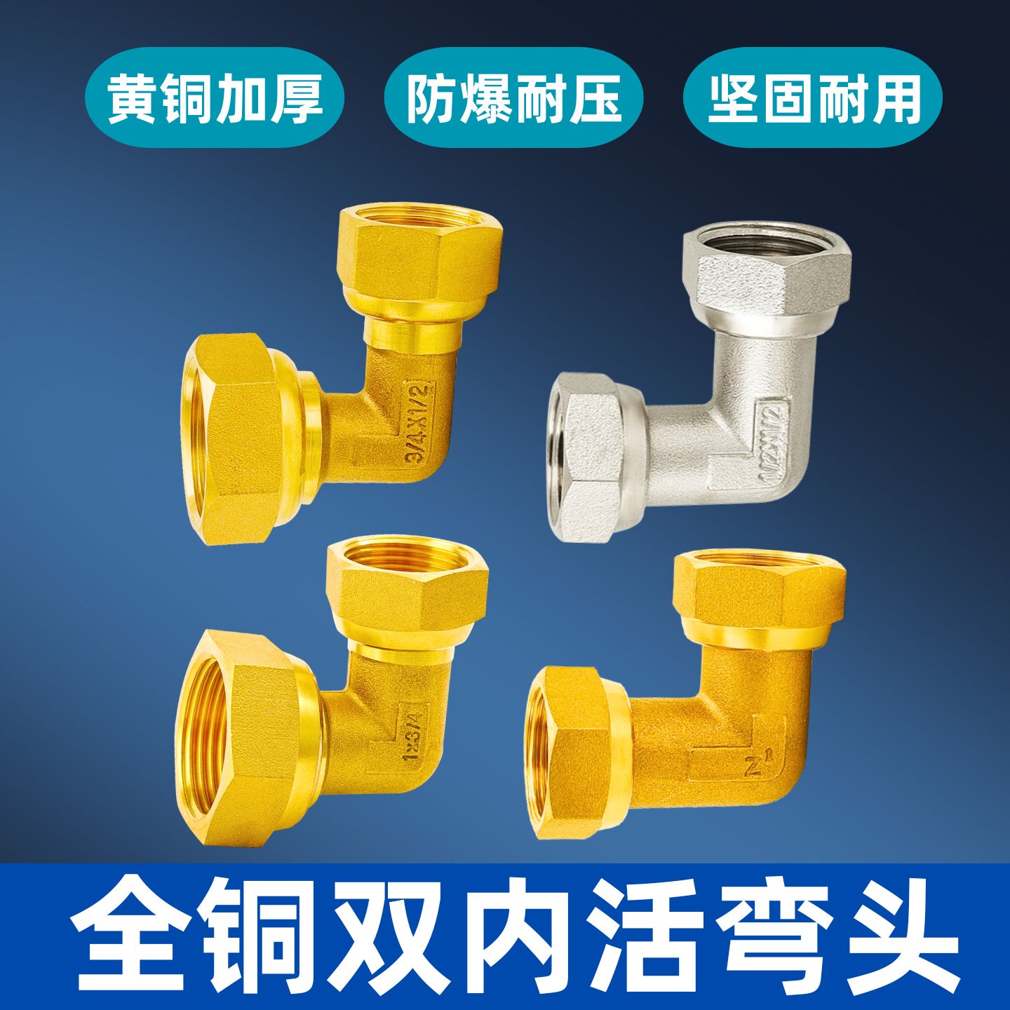 全铜活接弯头4分变6分热水器双内丝直角弯90度DN20水管异径铜接头