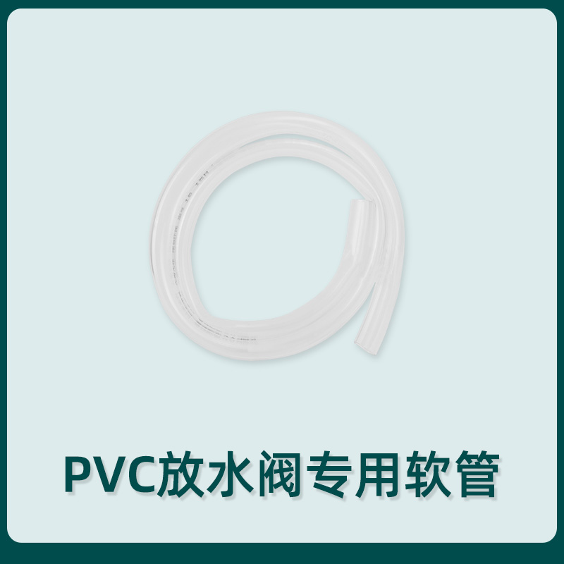 地暖排水软管百战阀门