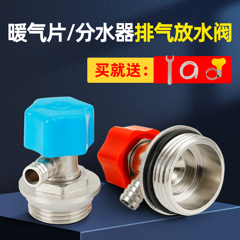 百战6分地暖分水器排气阀全铜