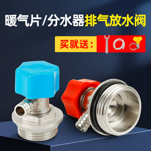 百战6分地暖分水器排气阀全铜