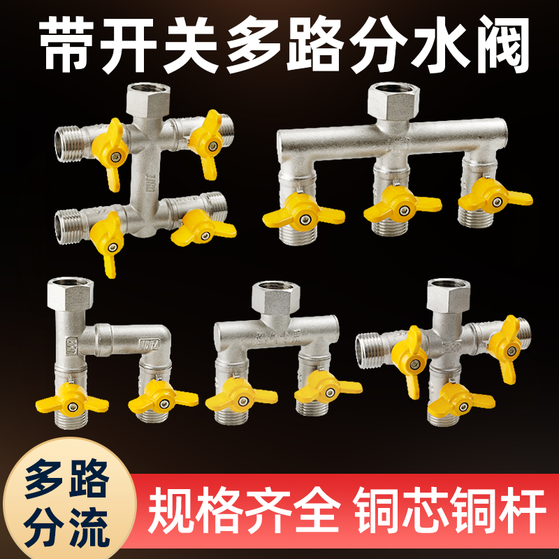 一进二出三角阀水龙头百战阀门