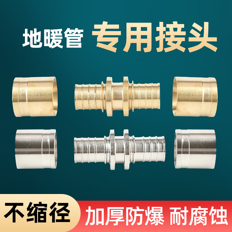 全铜地暖管接头铝塑管专用等径