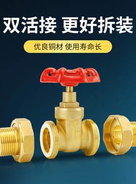 全铜闸阀外丝双活接20水表自来水管25开关4分6分dn15加厚铜阀门