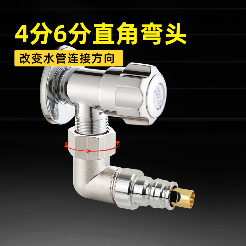 百战活接止水弯头洗衣机接头