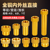 一寸转4分接头全铜加厚内外丝直接变径大小头6分等径异径水管配件