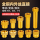 一寸转4分接头全铜加厚内外丝直接变径大小头6分等径异径水管配件