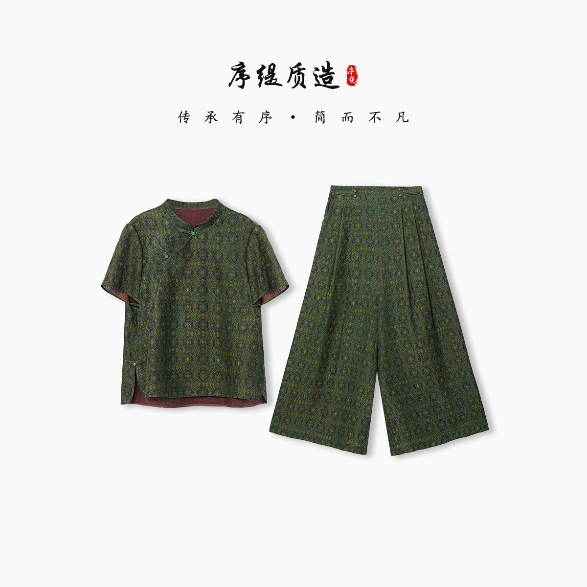 新中式100%桑蚕丝休闲套装女