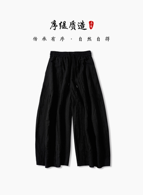 序缇质造新款秋冬复古国风新中式百搭女装直筒阔腿裤子J09-3622